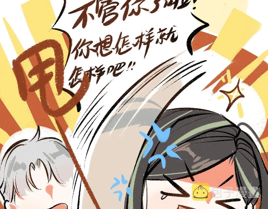 第34话 手动撤回 第66页