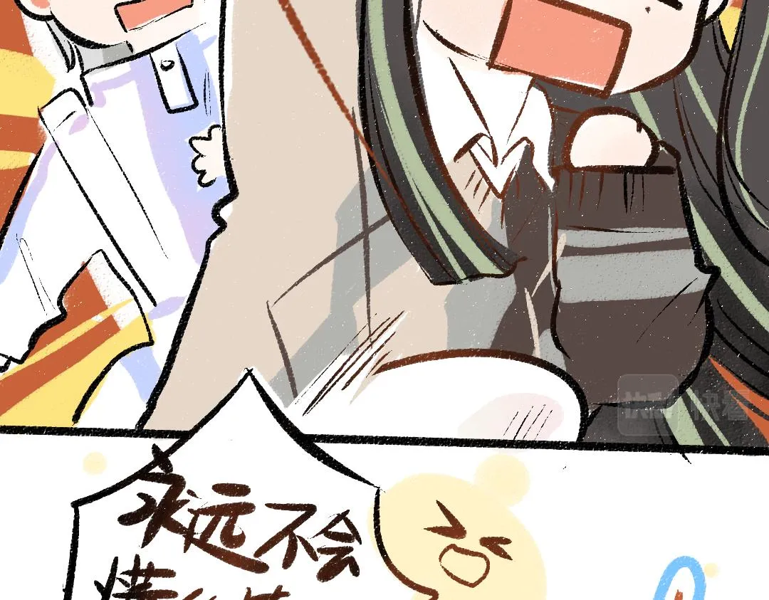 第34话 手动撤回 第67页
