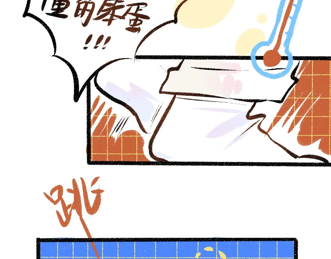 第34话 手动撤回 第68页