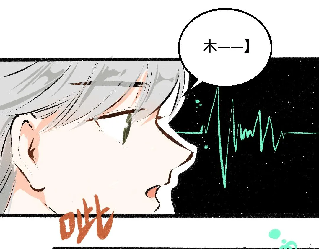 第34话 手动撤回 第70页