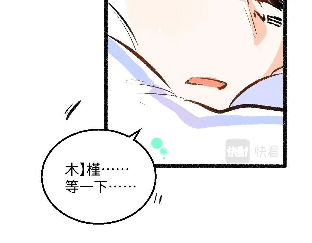 第34话 手动撤回 第75页