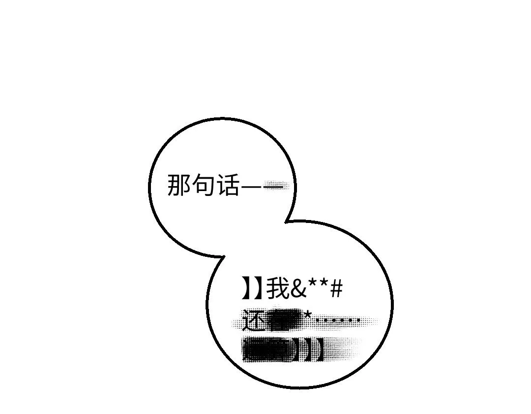 第34话 手动撤回 第76页
