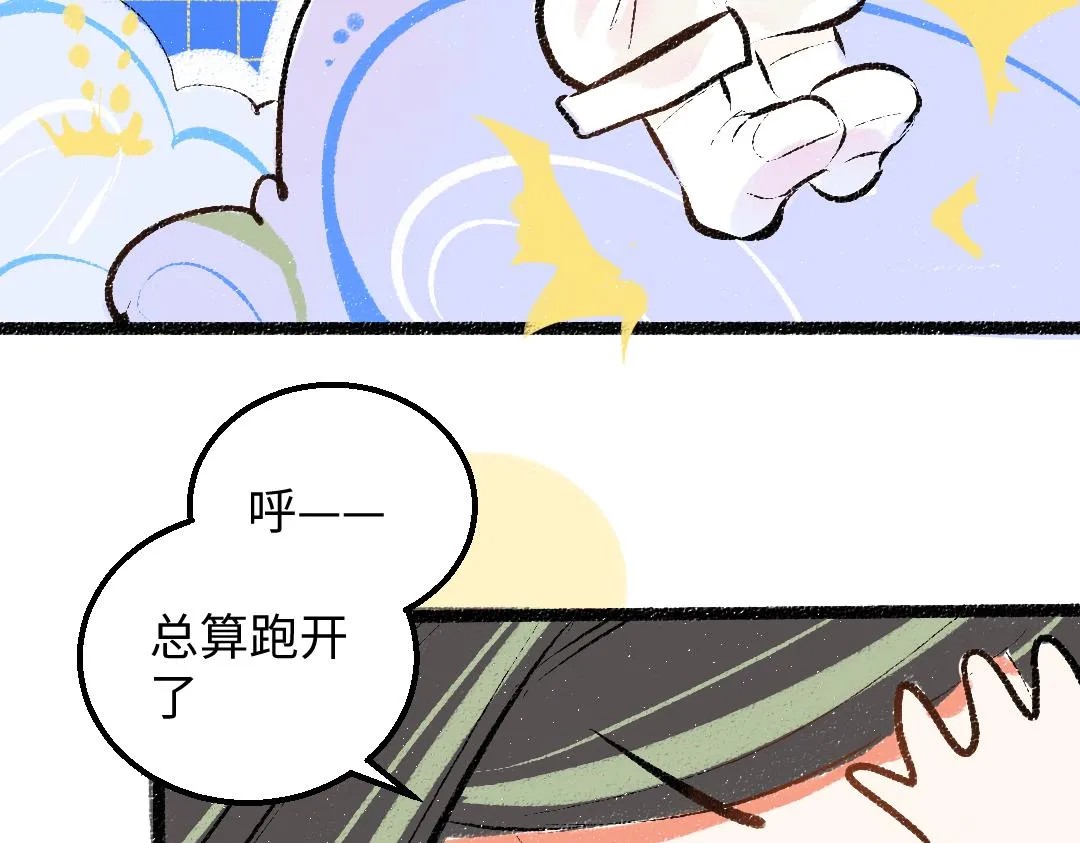 第34话 手动撤回 第80页
