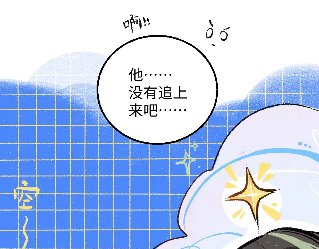 第34话 手动撤回 第82页