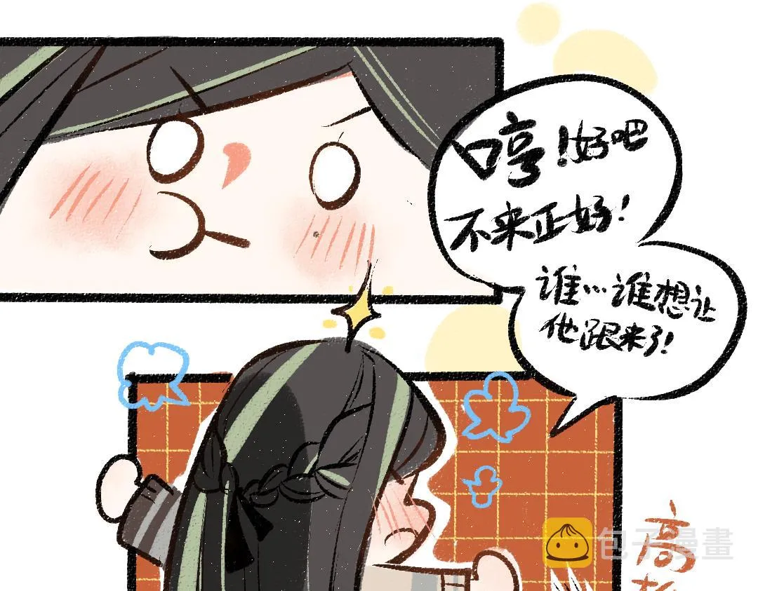 第34话 手动撤回 第84页