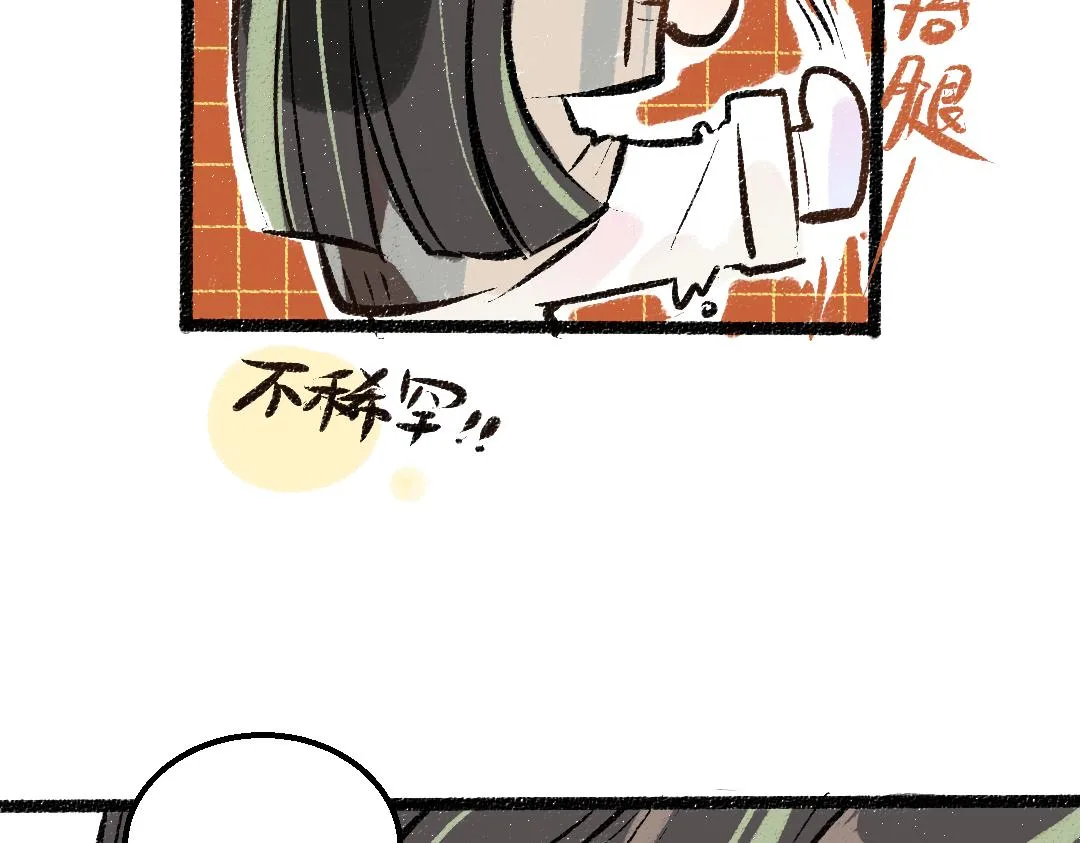 第34话 手动撤回 第85页