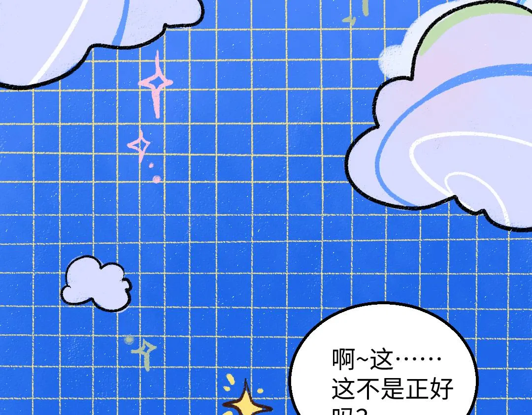 第34话 手动撤回 第88页