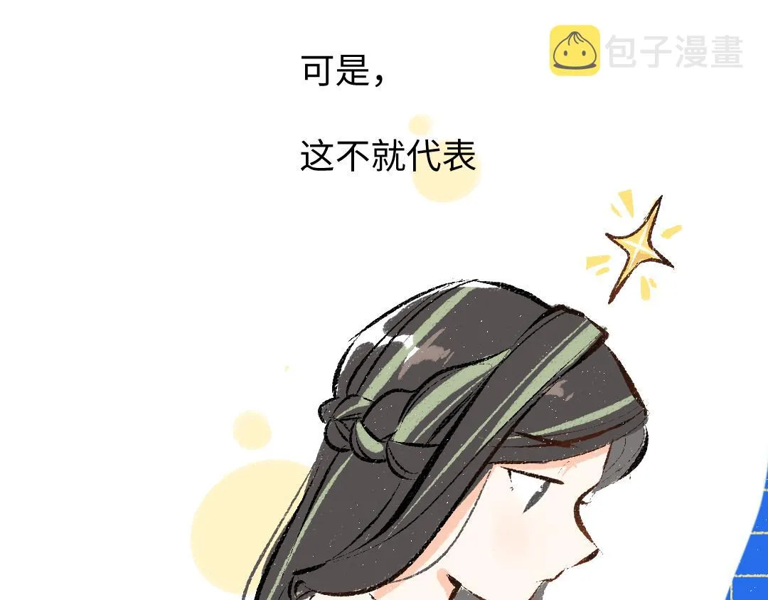 第34话 手动撤回 第94页