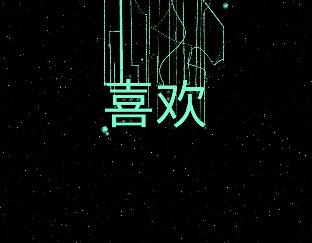 第34话 手动撤回 第110页