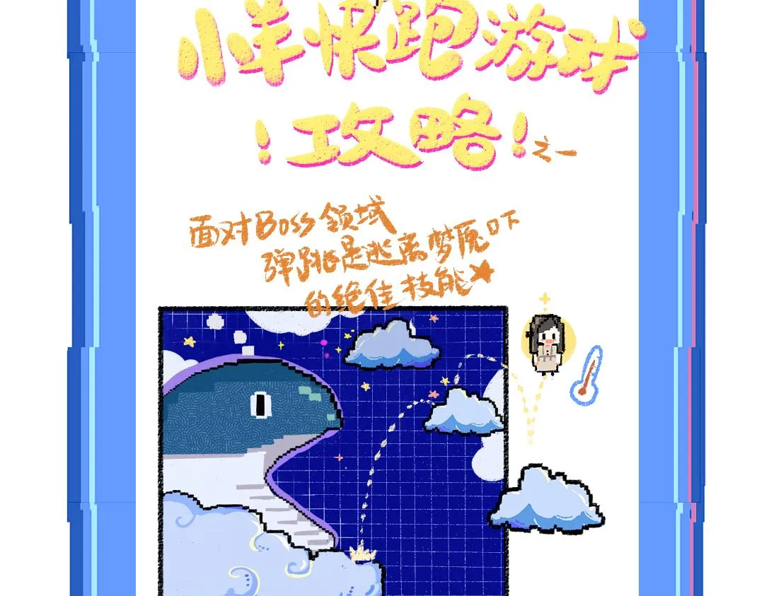 第34话 手动撤回 第114页
