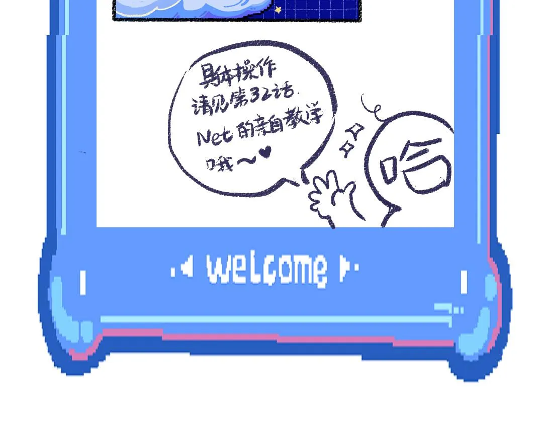 第34话 手动撤回 第115页
