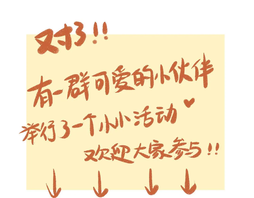 第34话 手动撤回 第117页