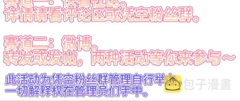 第34话 手动撤回 第121页