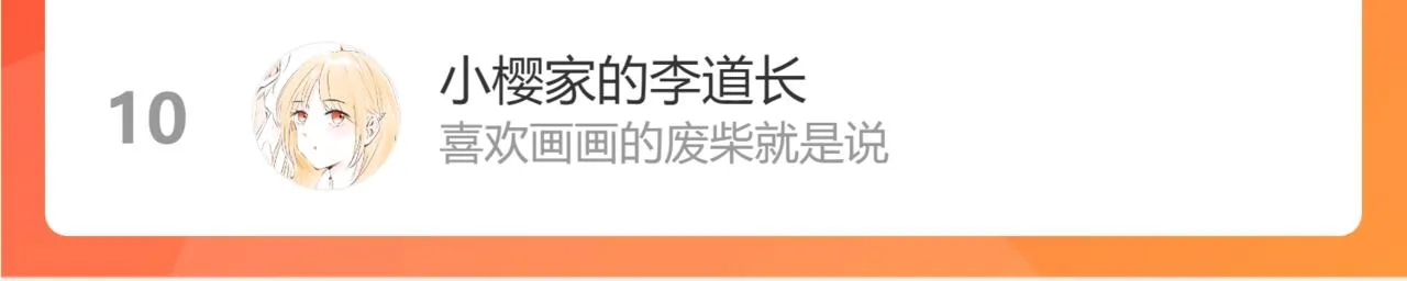第34话 手动撤回 第124页