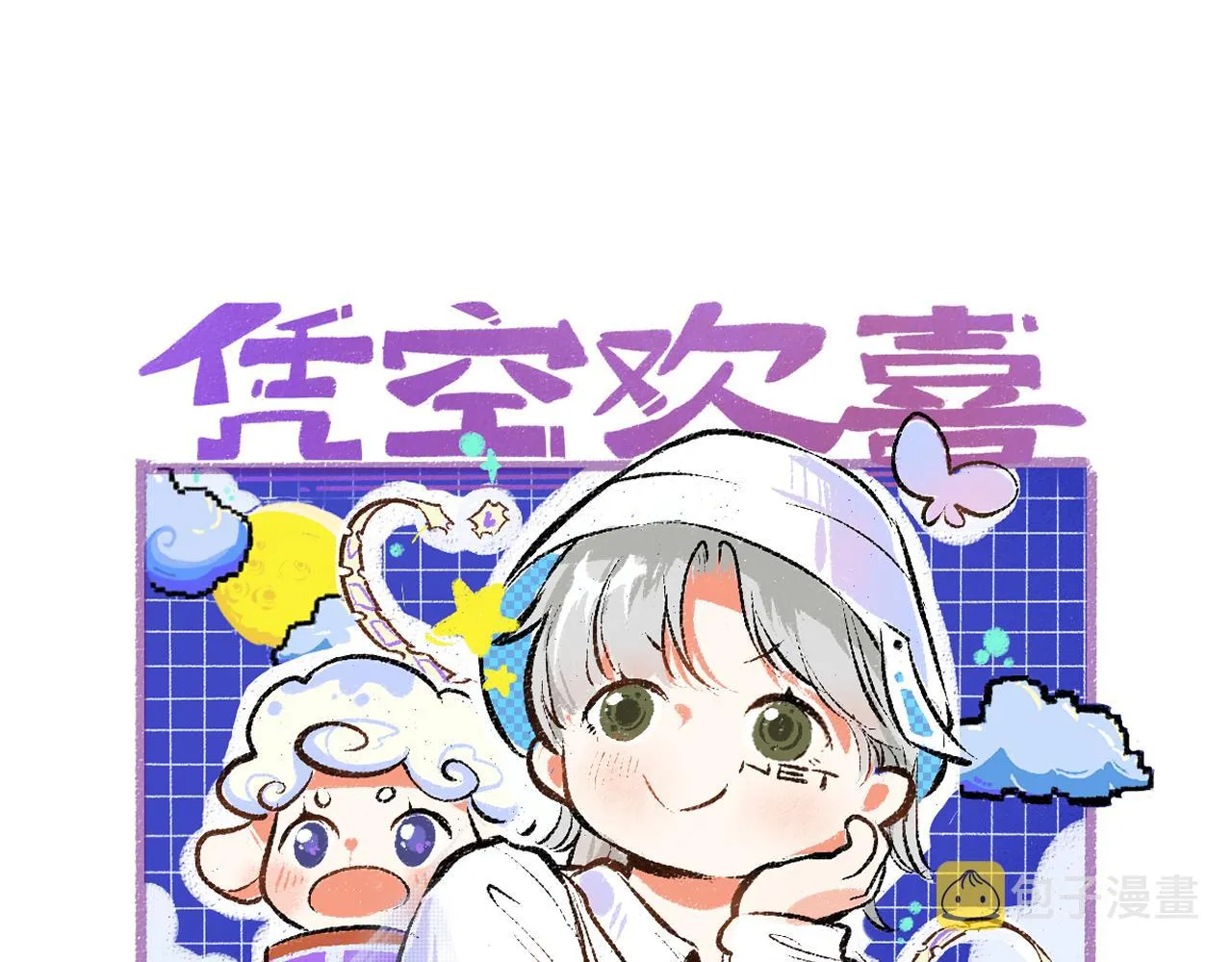 第35话 归档 第1页