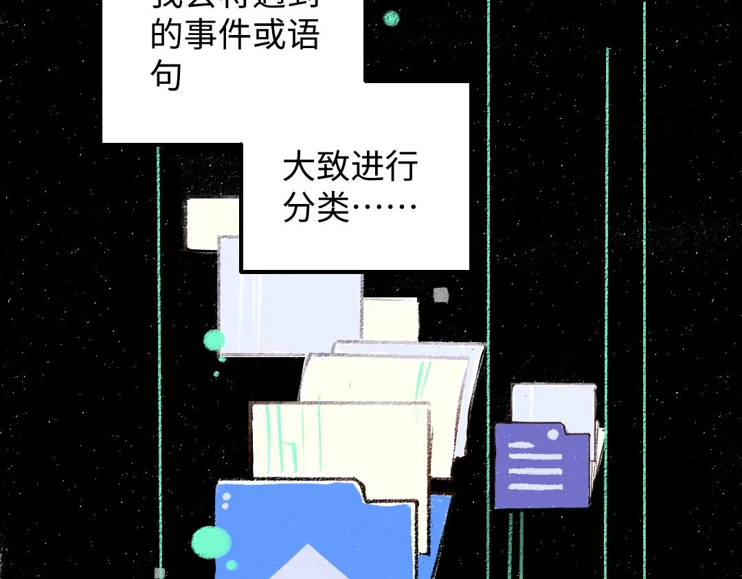 第35话 归档 第8页