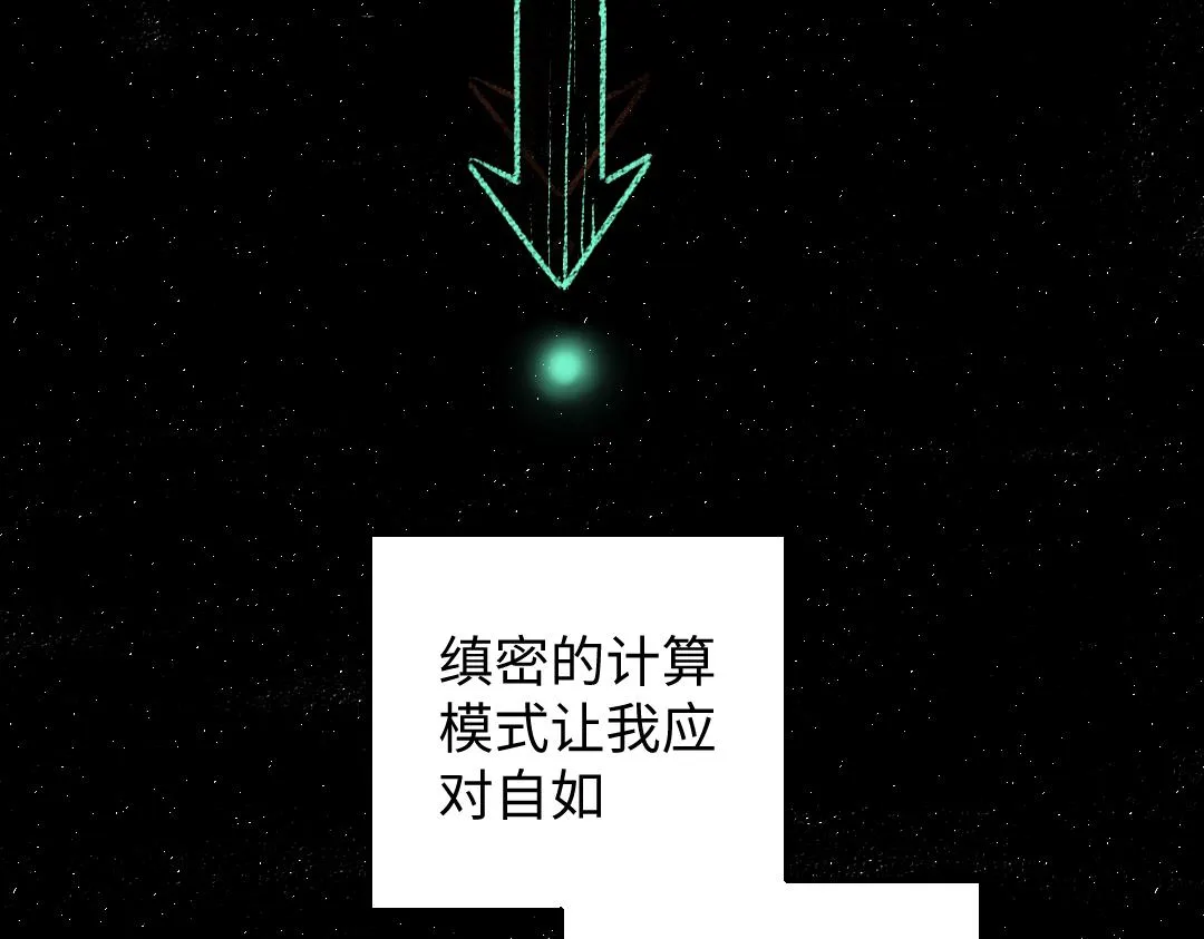 第35话 归档 第10页