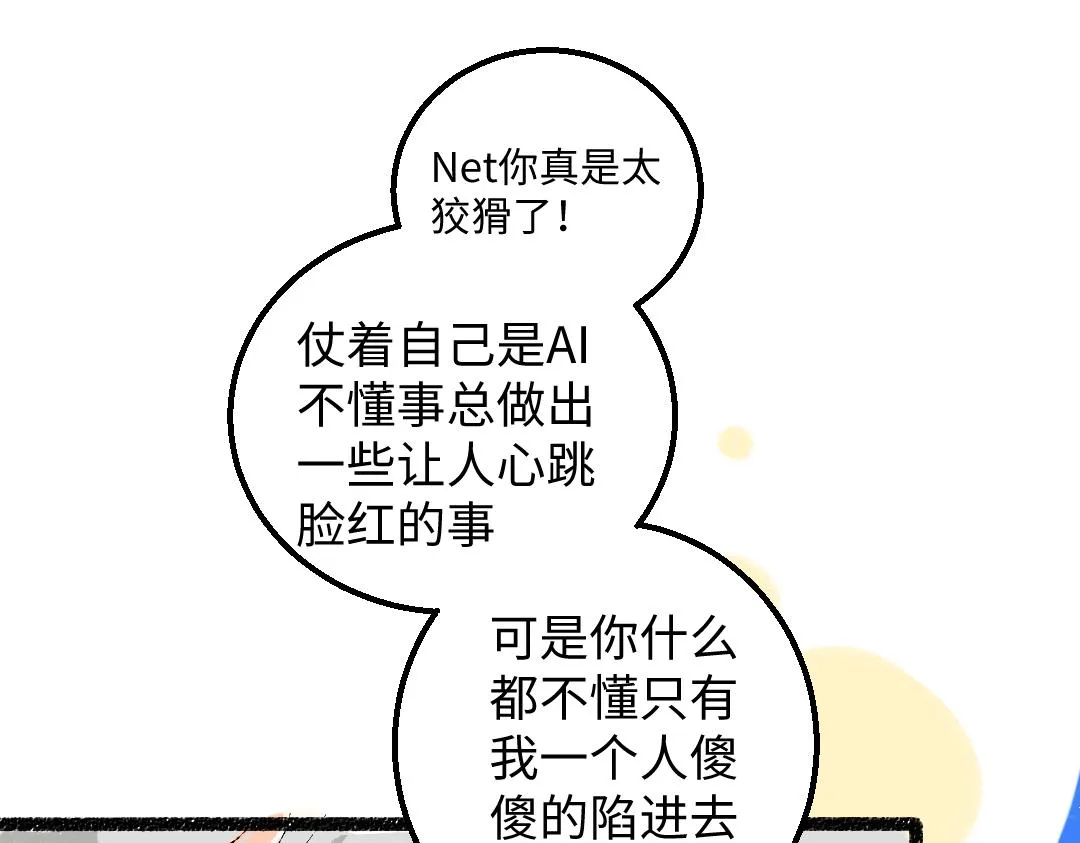 第35话 归档 第17页