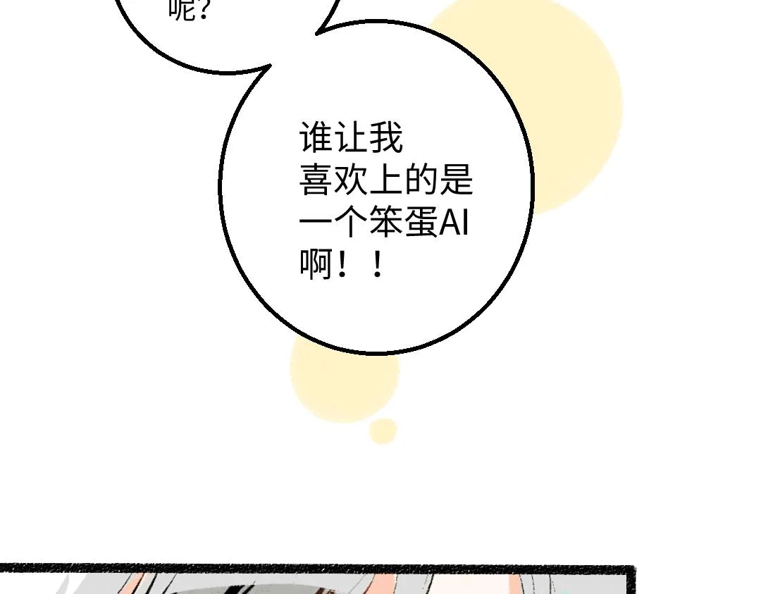第35话 归档 第20页