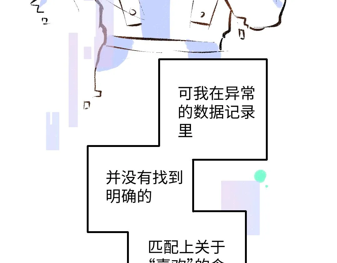 第35话 归档 第34页
