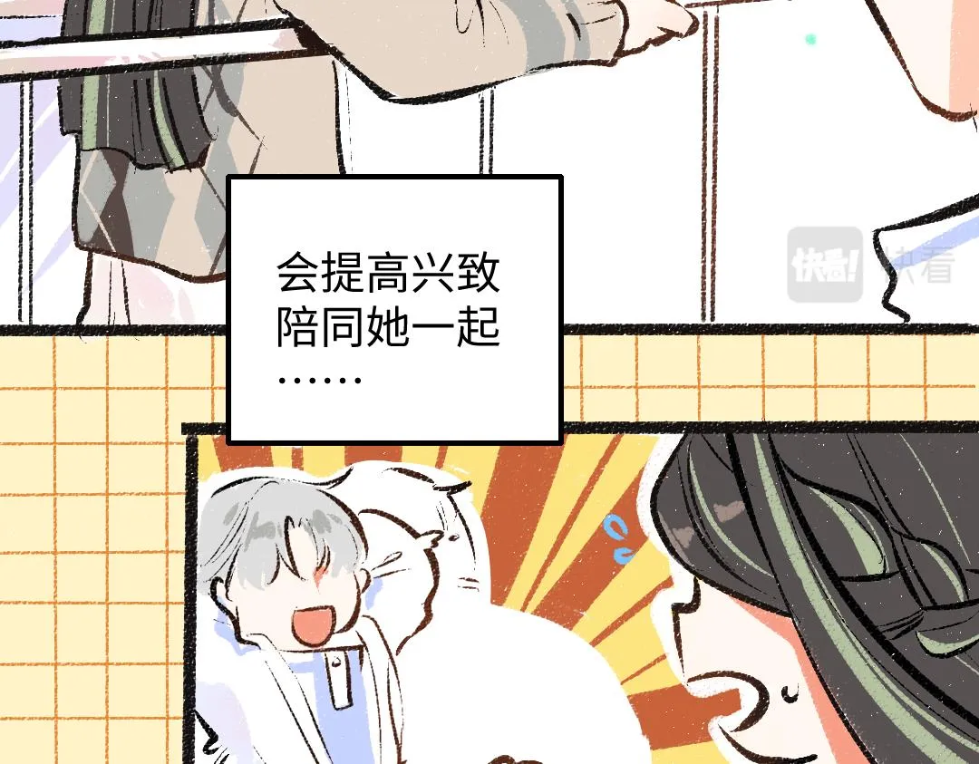 第35话 归档 第42页