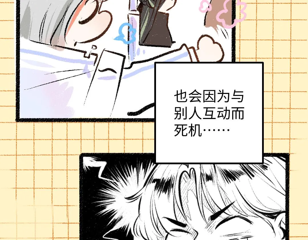 第35话 归档 第47页