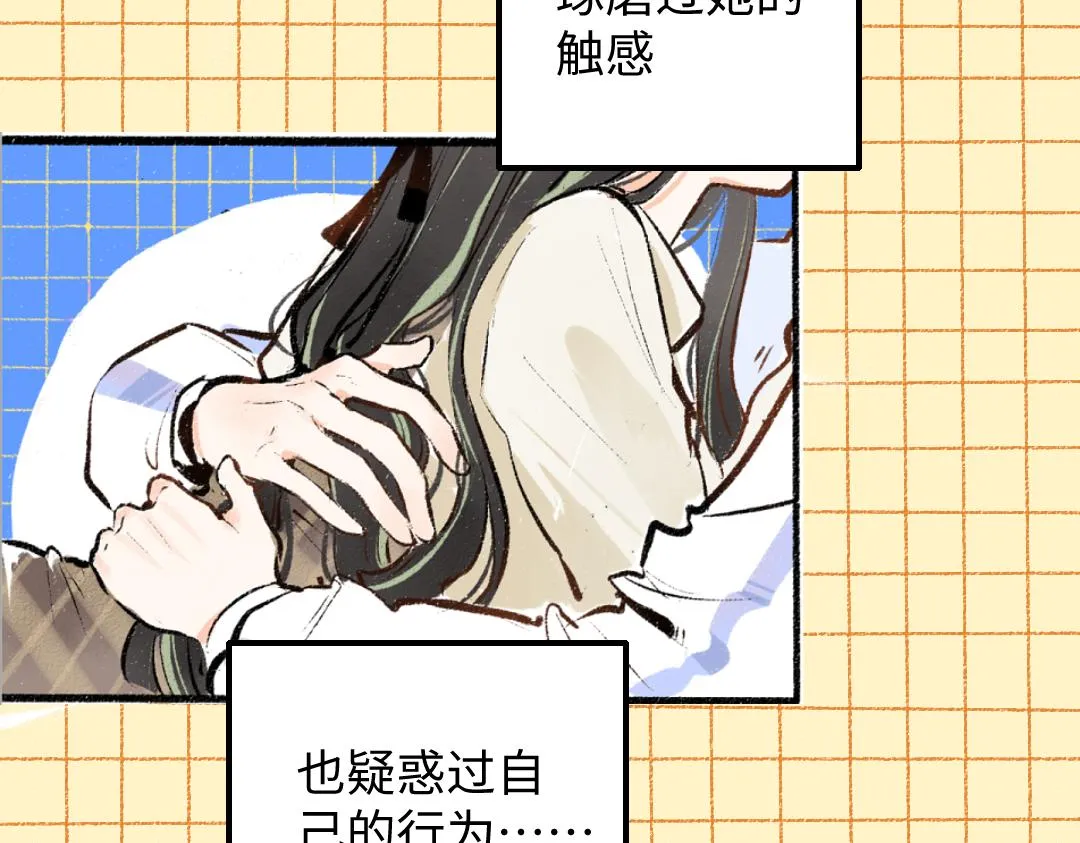 第35话 归档 第49页