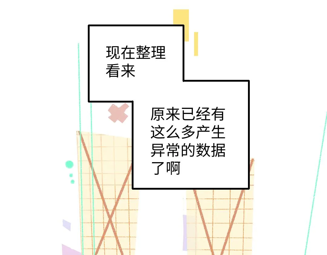 第35话 归档 第53页