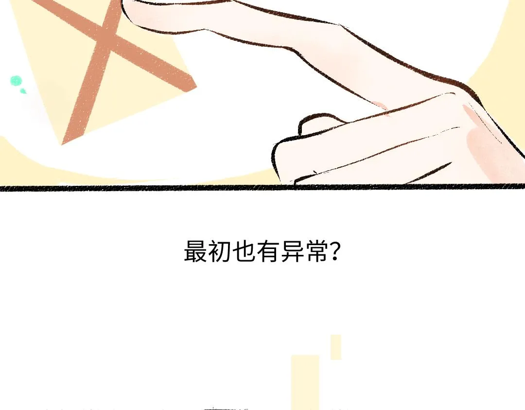 第35话 归档 第59页