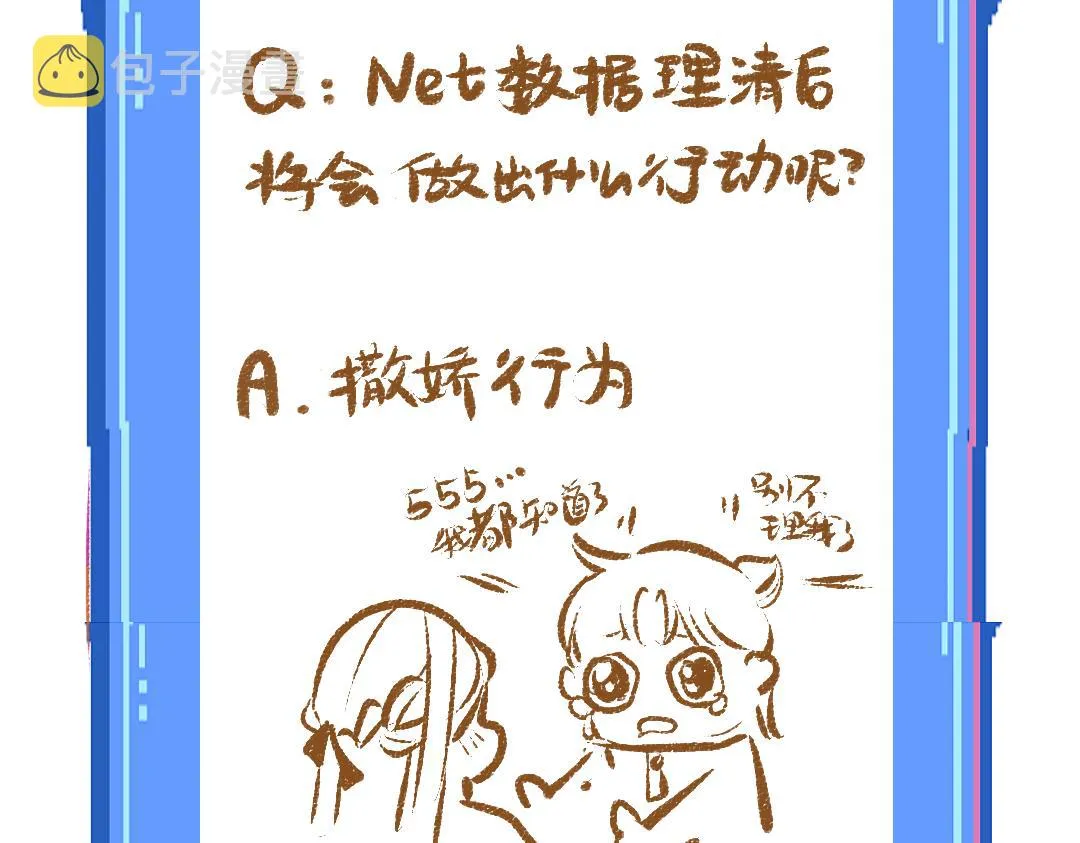 第35话 归档 第91页