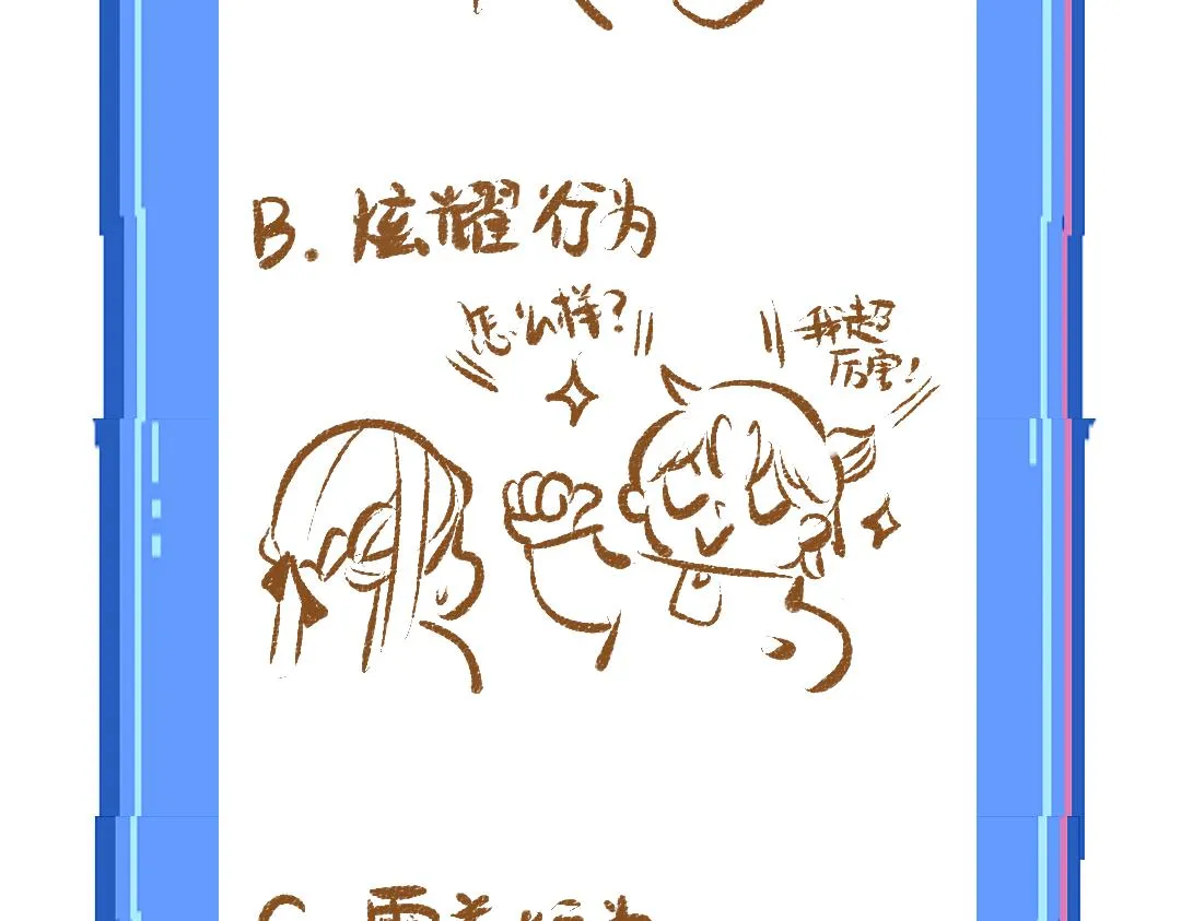 第35话 归档 第92页