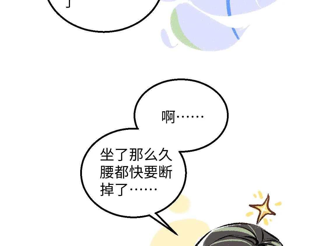 第36话 我也是！ 第6页