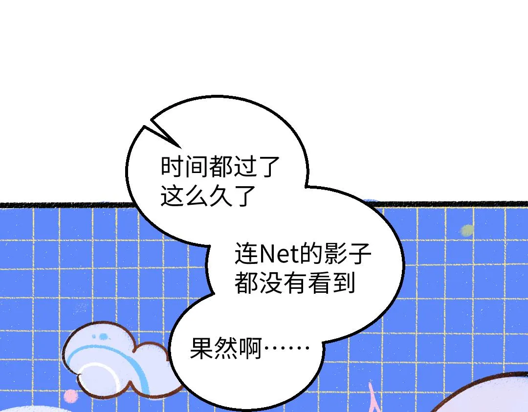 第36话 我也是！ 第10页