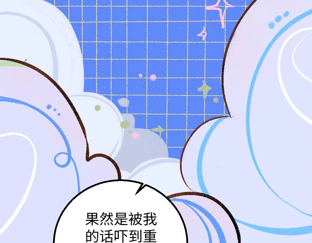 第36话 我也是！ 第11页