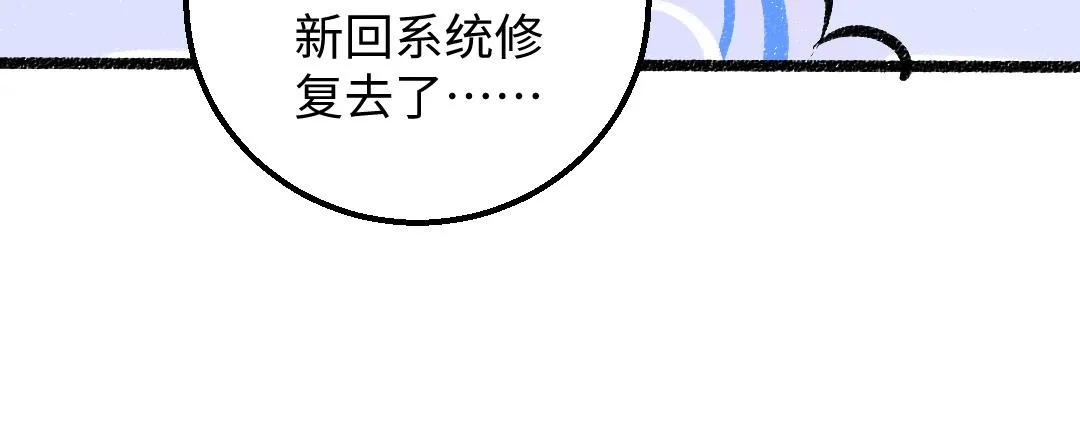 第36话 我也是！ 第12页