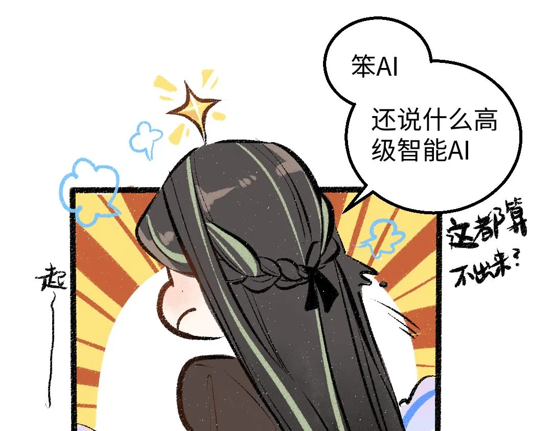 第36话 我也是！ 第13页