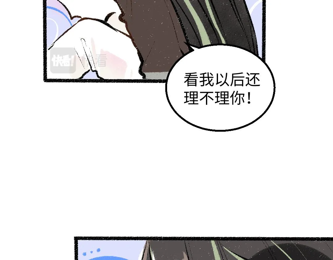 第36话 我也是！ 第14页