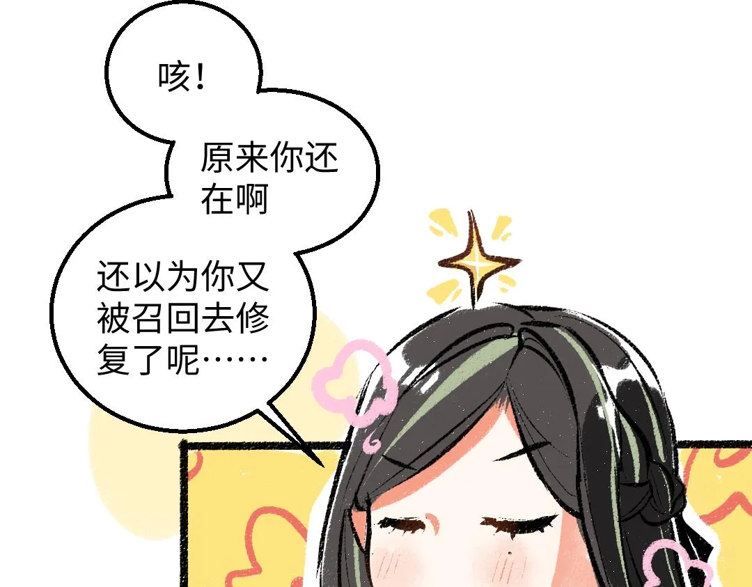 第36话 我也是！ 第17页