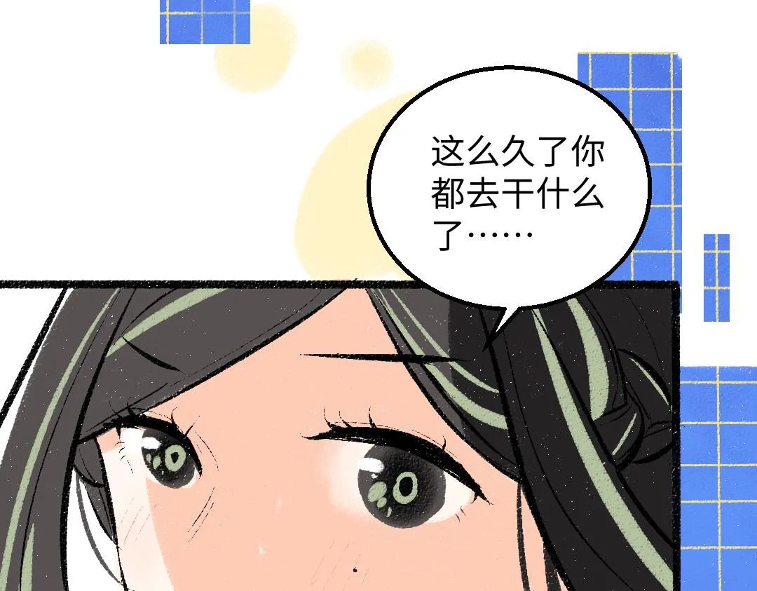 第36话 我也是！ 第19页