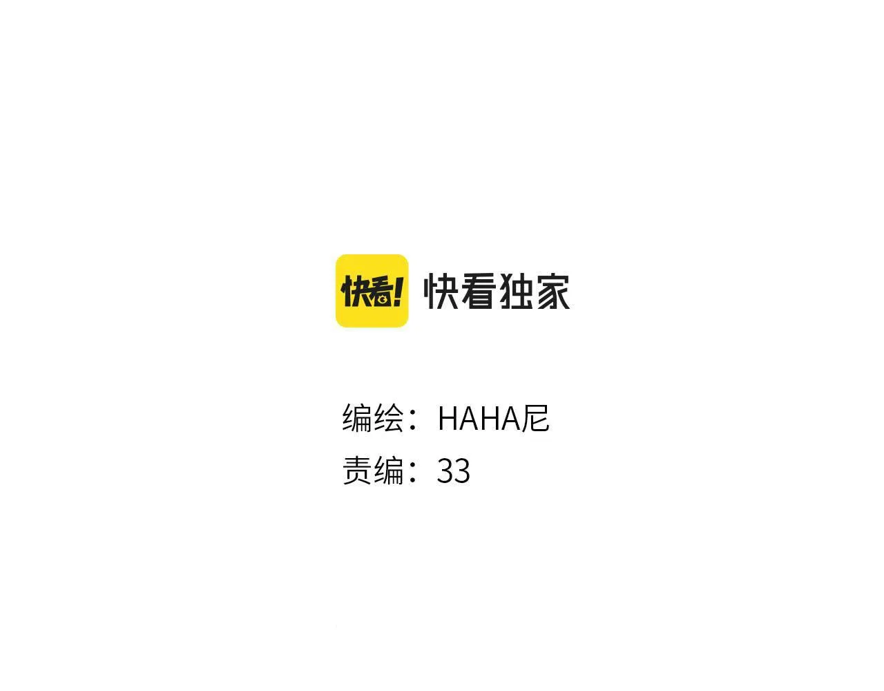 第36话 我也是！ 第33页