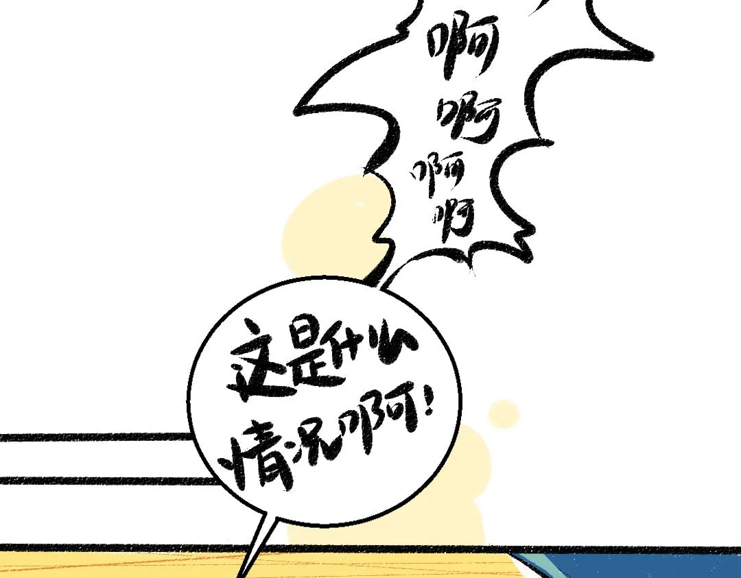 第36话 我也是！ 第36页