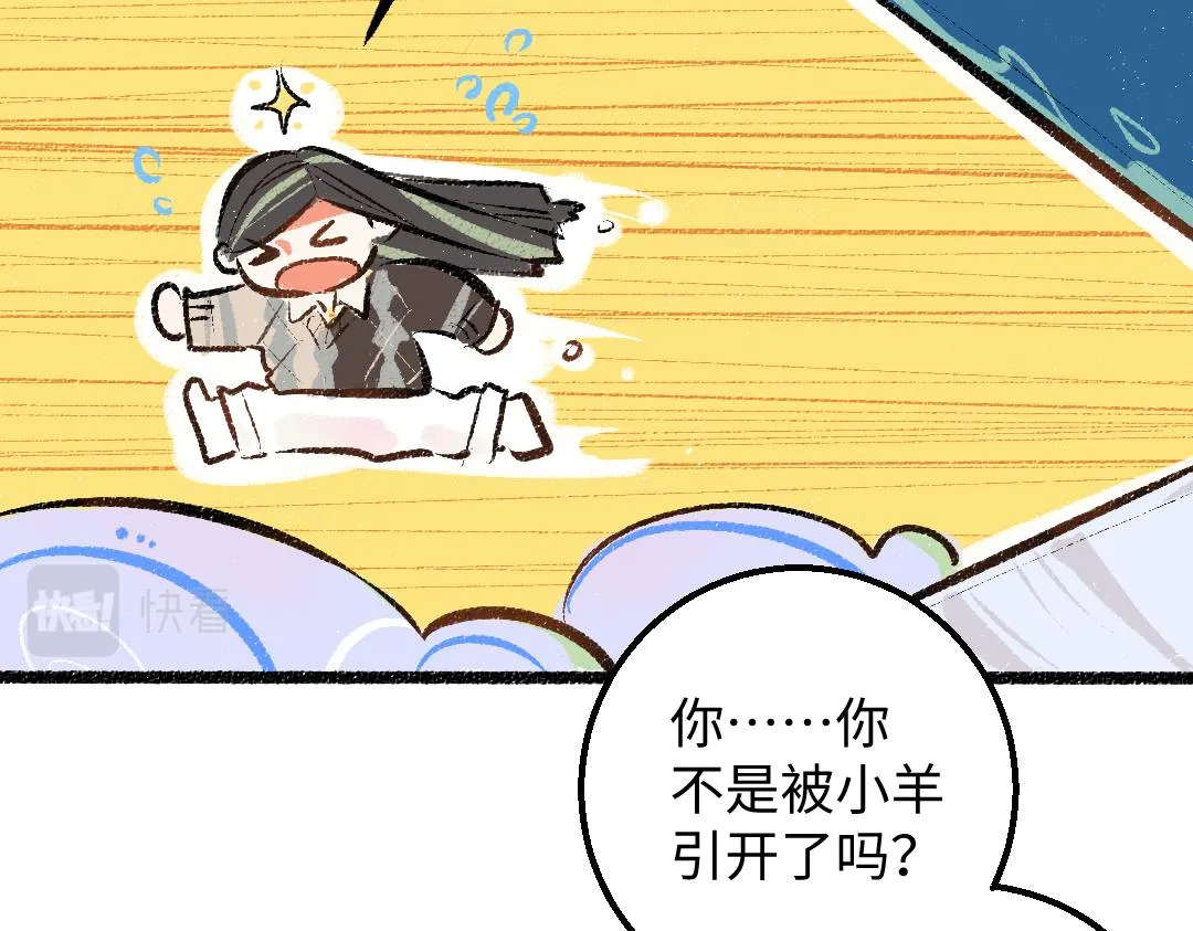 第36话 我也是！ 第37页