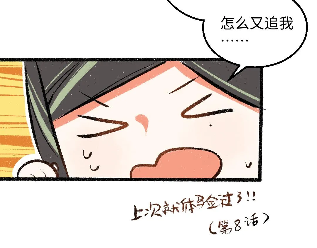 第36话 我也是！ 第38页