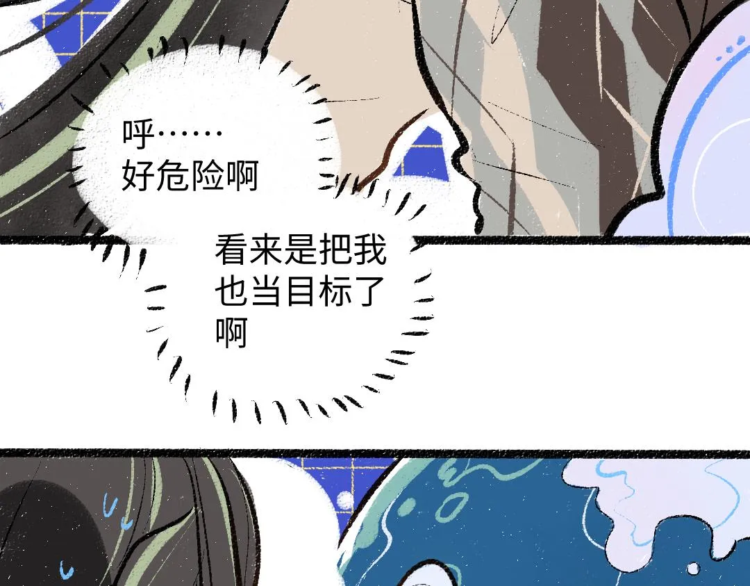 第36话 我也是！ 第43页
