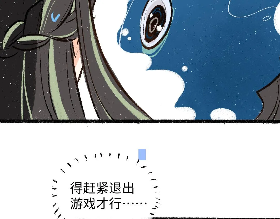 第36话 我也是！ 第44页