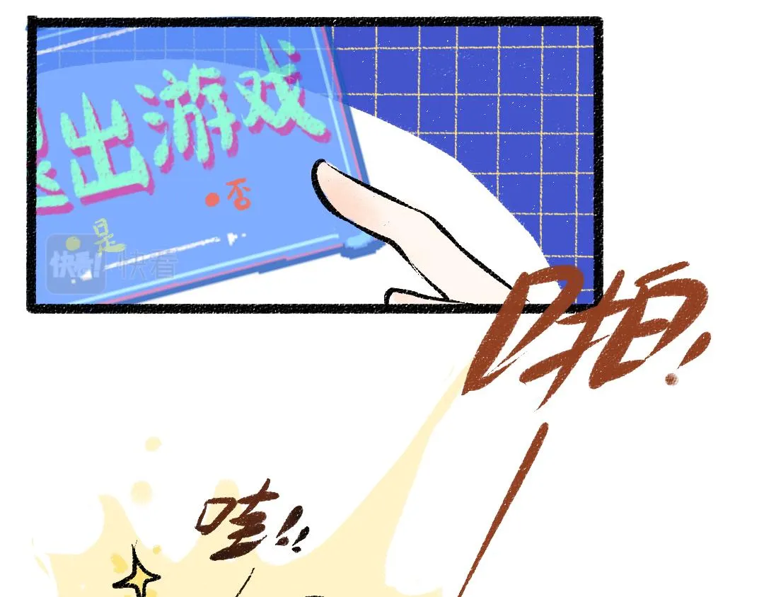 第36话 我也是！ 第46页