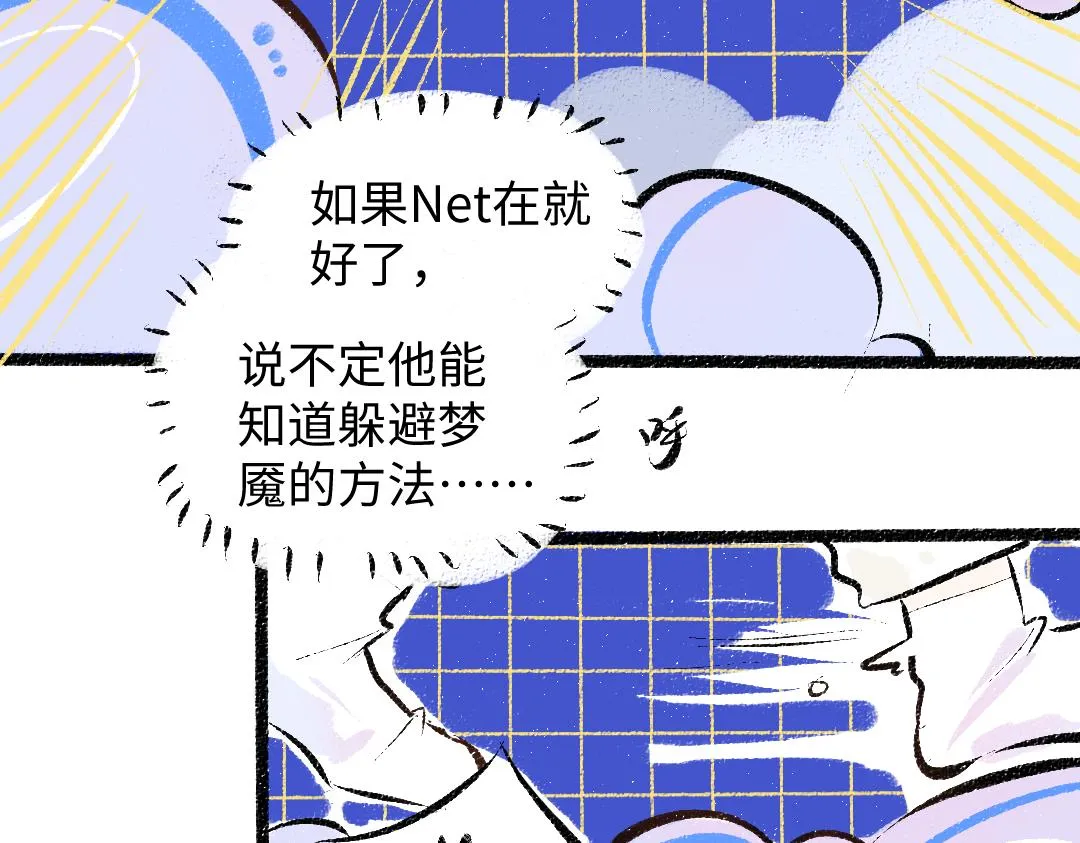 第36话 我也是！ 第50页