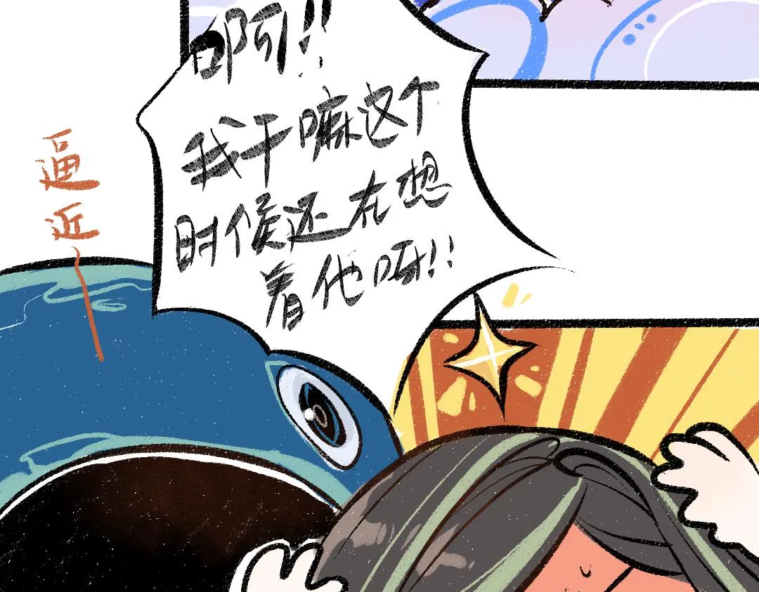 第36话 我也是！ 第51页