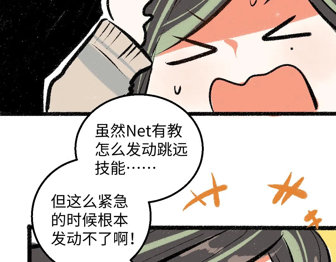 第36话 我也是！ 第52页