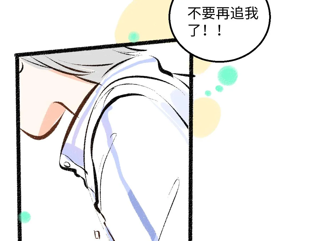 第36话 我也是！ 第54页